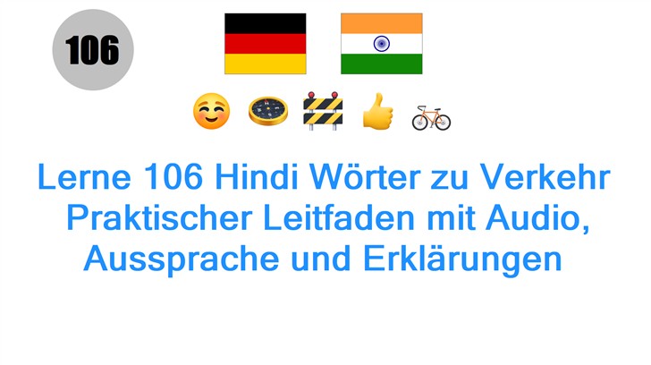 Lerne 106 Hindi Wörter zu Verkehr: Praktischer Leitfaden mit Audio, Aussprache und Erklärungen